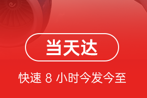 丹东航空空运航空货运公司【机场